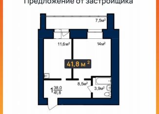 1-ком. квартира на продажу, 41.8 м2, Амурская область