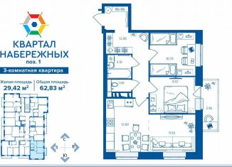 Продажа 3-комнатной квартиры, 62.8 м2, Брянская область