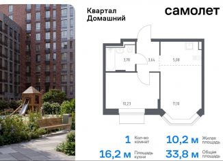 1-комнатная квартира на продажу, 33.8 м2, Москва, жилой комплекс Квартал Домашний, 2, станция Курьяново