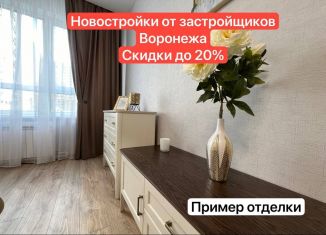 Продам 1-комнатную квартиру, 44.6 м2, Воронеж