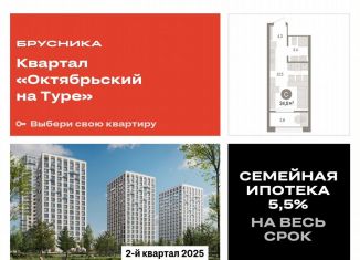 Продается квартира студия, 24 м2, Тюмень, Калининский округ