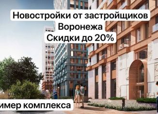 1-комнатная квартира на продажу, 33.9 м2, Воронеж