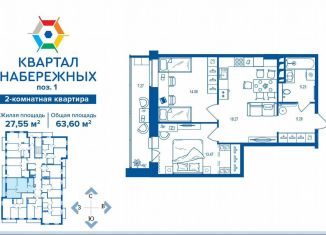 Продажа 2-комнатной квартиры, 63.6 м2, Брянская область