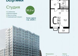 Продаю квартиру студию, 30.3 м2, Москва, СНТ Родник, 203