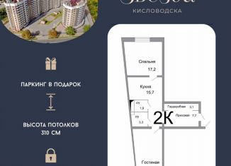 Продажа двухкомнатной квартиры, 66.3 м2, Ставропольский край, проспект Победы, 43А