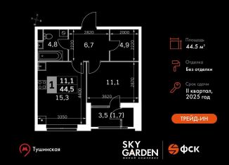 Продам 1-комнатную квартиру, 44.5 м2, Москва, Строительный проезд, 9с9