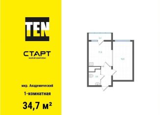 Продам однокомнатную квартиру, 34.7 м2, Екатеринбург, метро Чкаловская