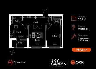 Продам двухкомнатную квартиру, 57.9 м2, Москва, Строительный проезд, 9с9