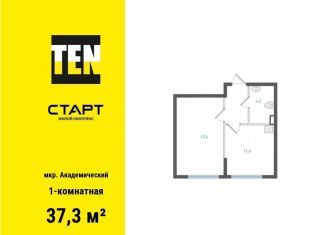 Продам 1-ком. квартиру, 37.3 м2, Екатеринбург, метро Чкаловская