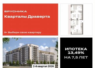 Продается 2-комнатная квартира, 78.6 м2, Омск