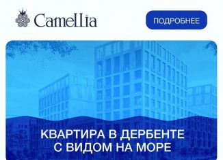 Продается 2-комнатная квартира, 71.2 м2, Дербент