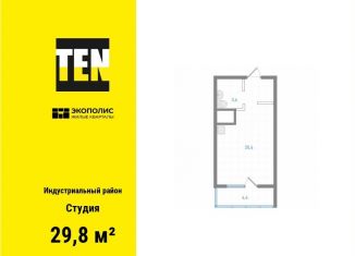 Продажа квартиры студии, 29.8 м2, Хабаровский край, улица Морозова Павла Леонтьевича, 80/2