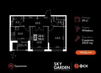 Двухкомнатная квартира на продажу, 59 м2, Москва, Строительный проезд, 9с9