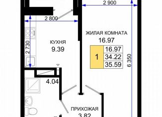 Продам однокомнатную квартиру, 35.6 м2, Ростовская область