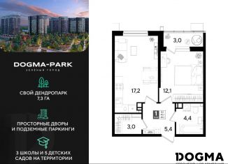 Продажа однокомнатной квартиры, 45.1 м2, Краснодарский край, улица Западный Обход, 2/6