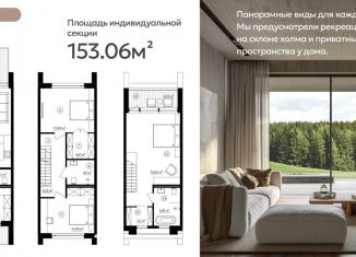 Продам 4-ком. квартиру, 153 м2, Ленинградская область, Новая улица, 6А