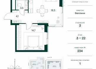 Продается 1-комнатная квартира, 40.6 м2, Москва, СЗАО