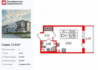 Продам квартиру студию, 21.8 м2, Санкт-Петербург