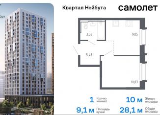 1-ком. квартира на продажу, 28.1 м2, Владивосток, жилой комплекс Квартал Нейбута, 141к2