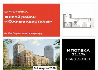 Продается квартира студия, 35.7 м2, Екатеринбург