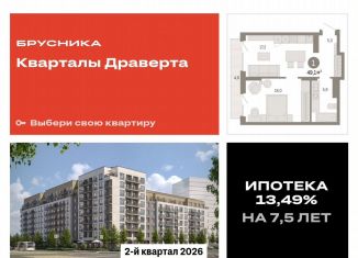 Продам 1-ком. квартиру, 49.1 м2, Омск