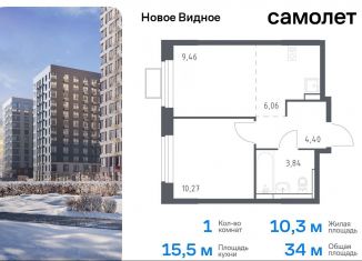 Продажа 1-ком. квартиры, 34 м2, Ленинский городской округ, жилой комплекс Новое Видное, 15