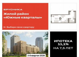 Продается квартира студия, 32.1 м2, Екатеринбург, метро Чкаловская