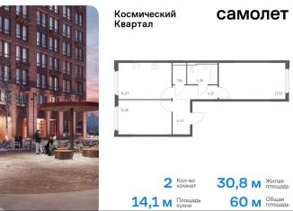 Продается 2-комнатная квартира, 60 м2, Королёв