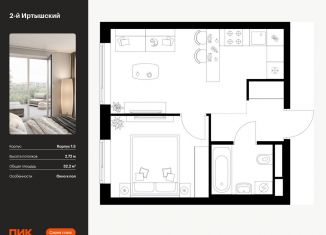 Продам однокомнатную квартиру, 32.2 м2, Москва, район Гольяново