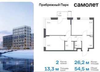 Продается 2-комнатная квартира, 54.5 м2, село Ям, жилой комплекс Прибрежный Парк, 7.2, ЖК Прибрежный Парк