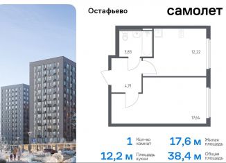 Продажа однокомнатной квартиры, 38.4 м2, село Остафьево, жилой комплекс Остафьево, к22