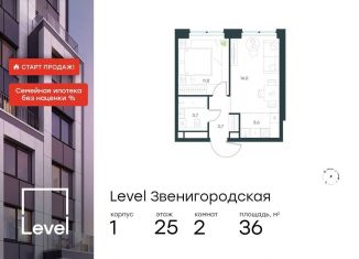 Продажа 2-ком. квартиры, 36 м2, Москва, жилой комплекс Левел Звенигородская, к1, станция Хорошёво