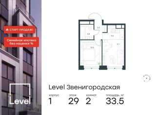 Продается двухкомнатная квартира, 33.5 м2, Москва, жилой комплекс Левел Звенигородская, к1, станция Хорошёво