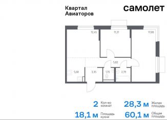 Продается двухкомнатная квартира, 60.1 м2, Балашиха, жилой комплекс Квартал Авиаторов, к4