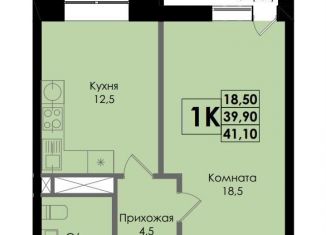 1-комнатная квартира на продажу, 41 м2, Ростов-на-Дону, Ленинский район