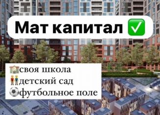 Продажа 1-комнатной квартиры, 45.9 м2, Дагестан, улица Даганова, 141