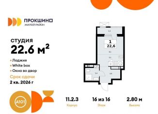 Продаю квартиру студию, 22.6 м2, Москва, деревня Николо-Хованское, 3