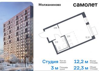 Продается квартира студия, 22.3 м2, Москва, жилой комплекс Молжаниново, к4, САО