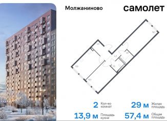 Продается двухкомнатная квартира, 57.4 м2, Москва, Ленинградское шоссе, 229Вк1, САО