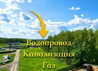 Продажа участка, 5.3 сот., Видное, Донбасская улица