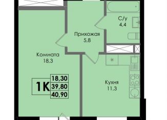 Однокомнатная квартира на продажу, 40.9 м2, Ростов-на-Дону, Ленинский район