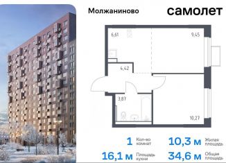 Продам однокомнатную квартиру, 34.6 м2, Москва, жилой комплекс Молжаниново, к5, САО