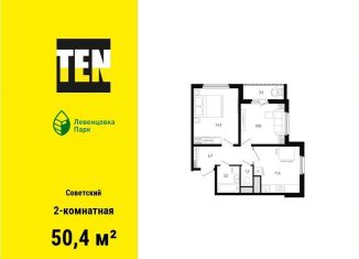 Продажа 2-ком. квартиры, 50.4 м2, Ростов-на-Дону, проспект Маршала Жукова, 13/1