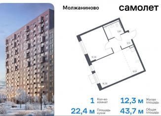 Продается 1-комнатная квартира, 43.7 м2, Москва, жилой комплекс Молжаниново, к4, САО