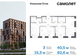 3-комнатная квартира на продажу, 82.6 м2, Мурманская область