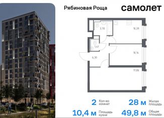 Продается двухкомнатная квартира, 49.8 м2, Чита