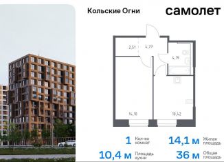 Продажа 1-ком. квартиры, 36 м2, Мурманская область