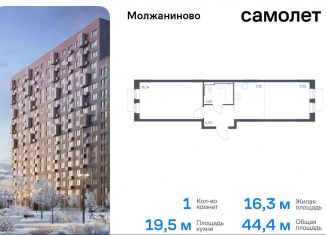 Продажа однокомнатной квартиры, 44.4 м2, Москва, жилой комплекс Молжаниново, к4, САО