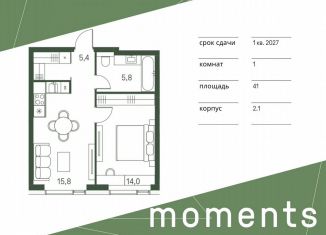 Продаю 1-ком. квартиру, 41 м2, Москва, жилой комплекс Моментс, к2.1, метро Войковская