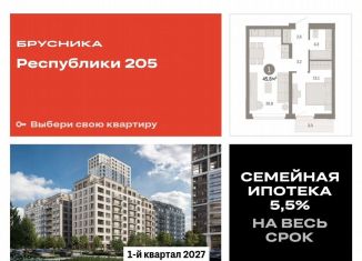 Продаю 1-ком. квартиру, 45.8 м2, Тюменская область